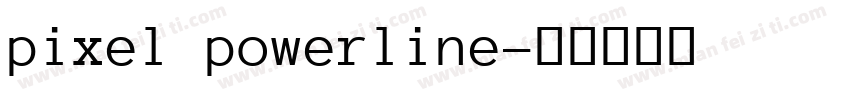 pixel powerline字体转换